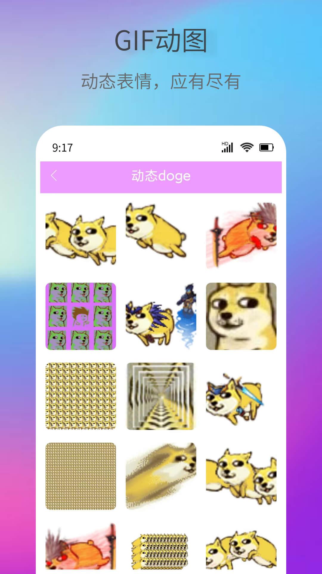 创意表情包 v3.4.3