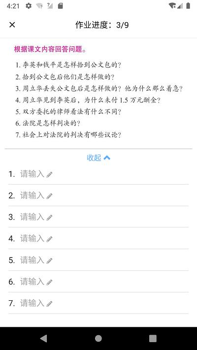 易度智能汉语学习软件最新版 v5.4.1