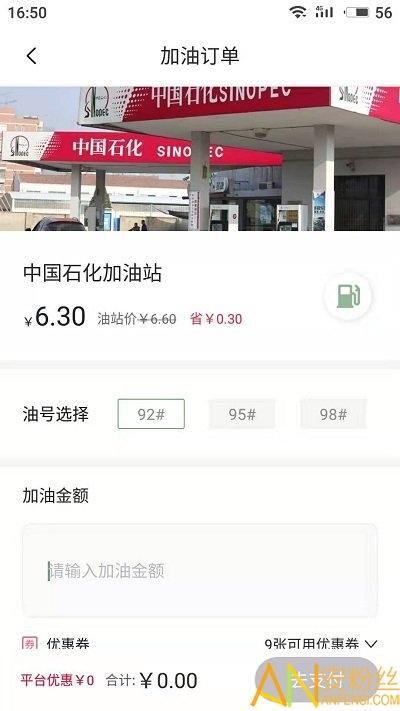 易起加油app v5.1.4