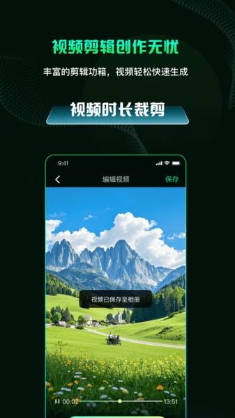 ai视频舞蹈秀最新版 v3.5.2