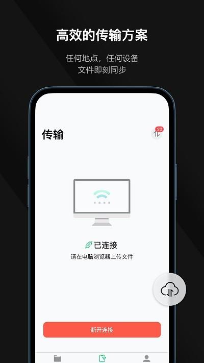 迅读pdf手机版 v6.0.1