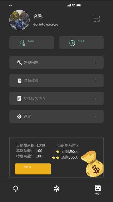 my助手app v6.5.1