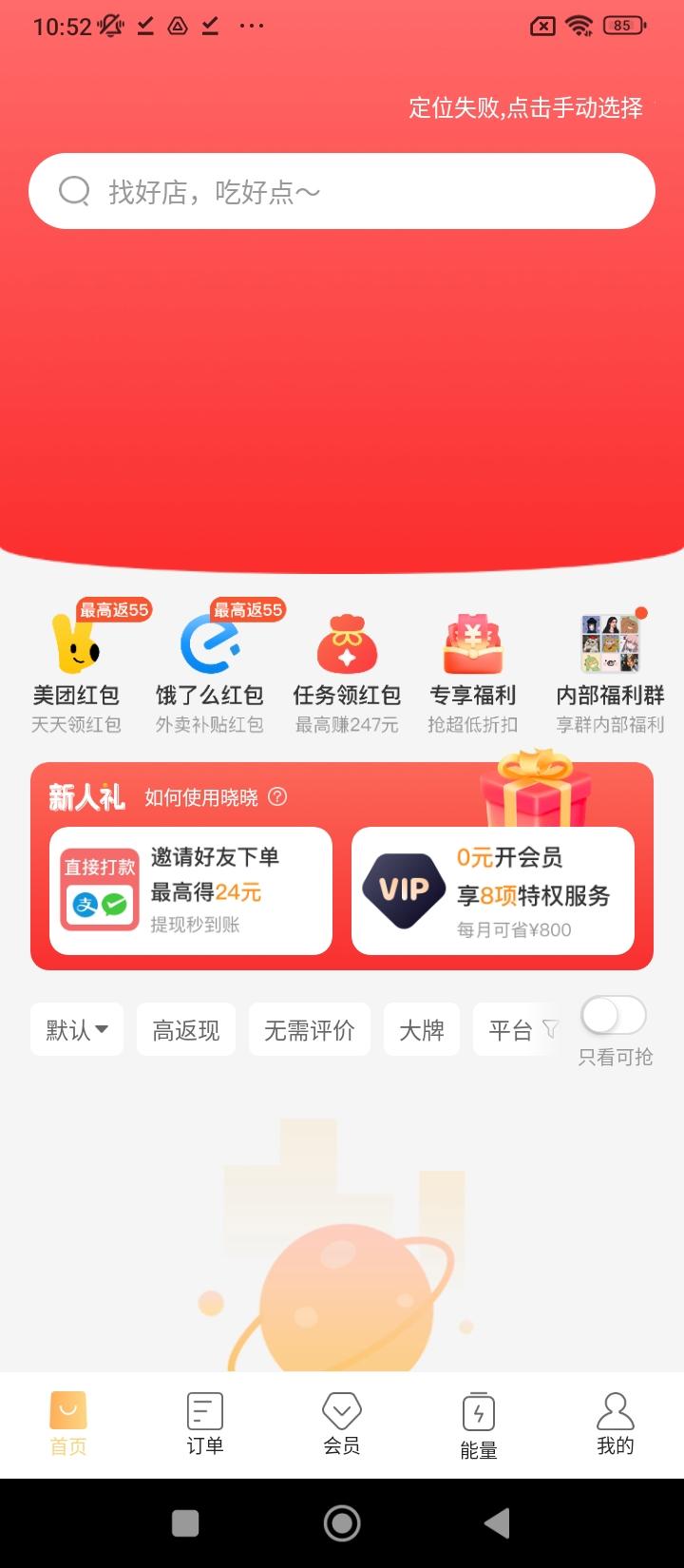 晓晓优选 v5.3.1