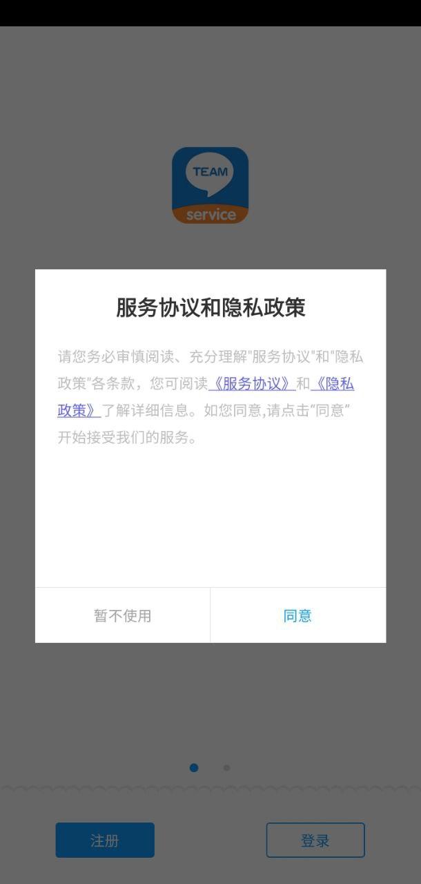 掌上服务平台 v6.5.2