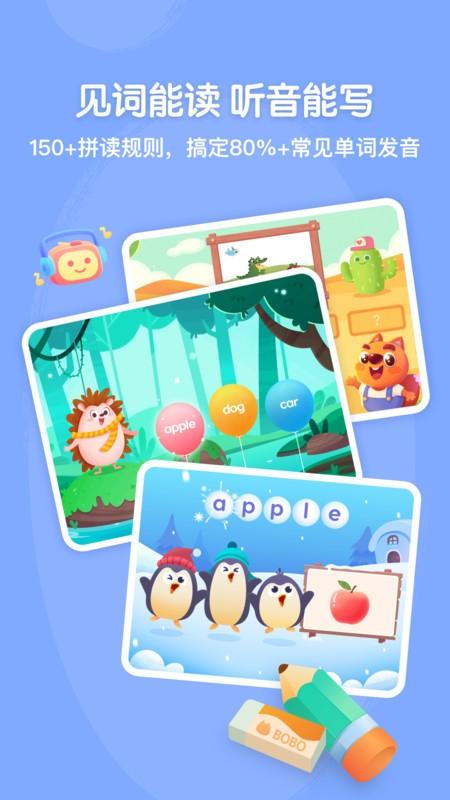 步步自然拼读app v3.2.4