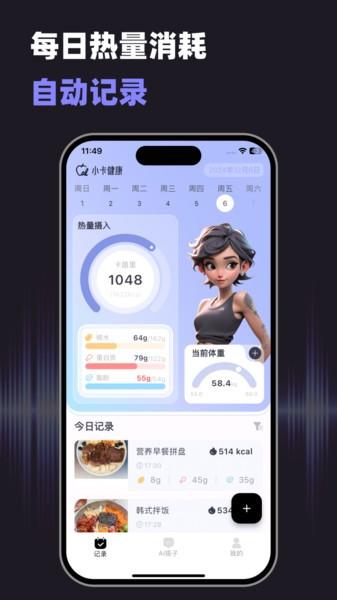 小卡健康免费版 v3.3.2