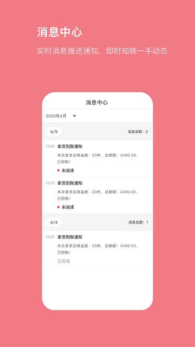 找家纺商户版 v5.3.2