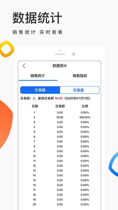 优品街生活宝app v3.3.1