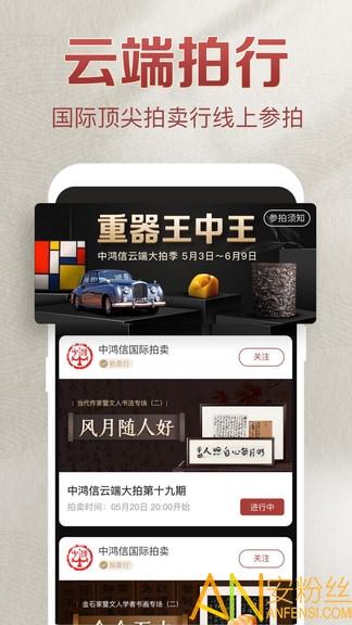 微拍堂鉴宝版app官方(微拍堂Ai版) v4.5.1