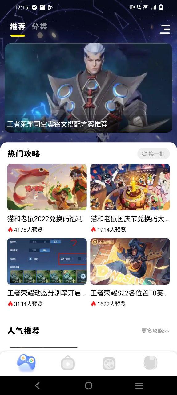 游咔Android版 v5.2.4