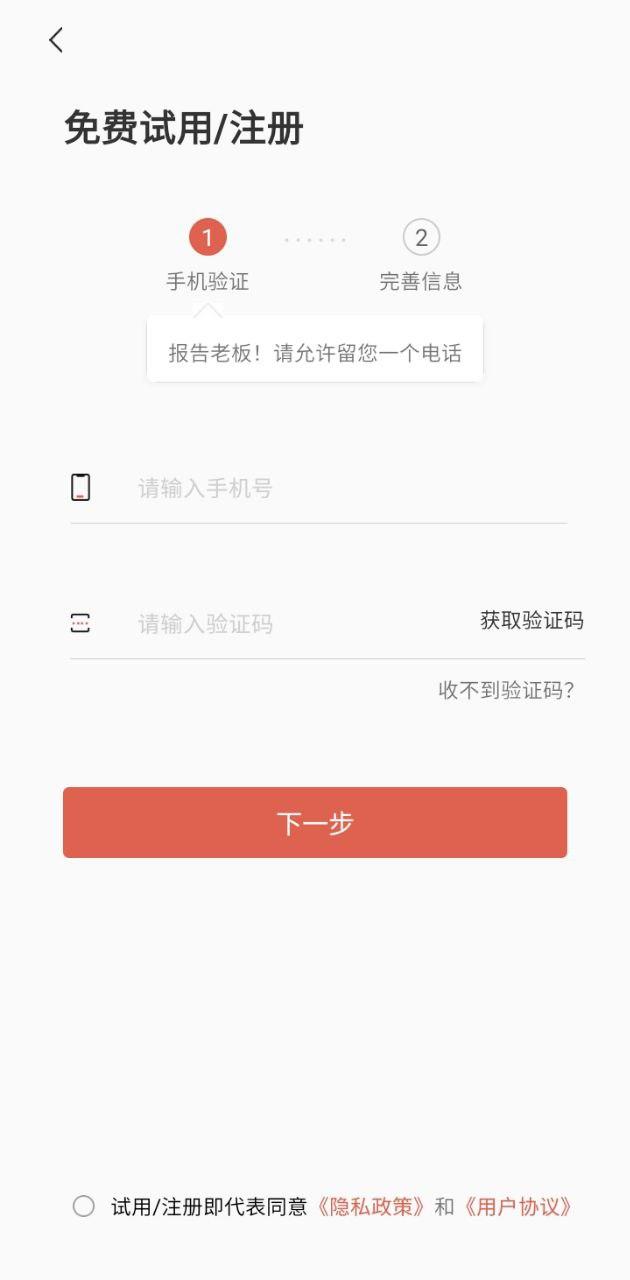 千里马招标网 v6.5.2