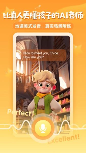 梅林口语官方版 v4.5.1