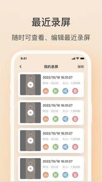 轻映录屏软件 v5.3.4