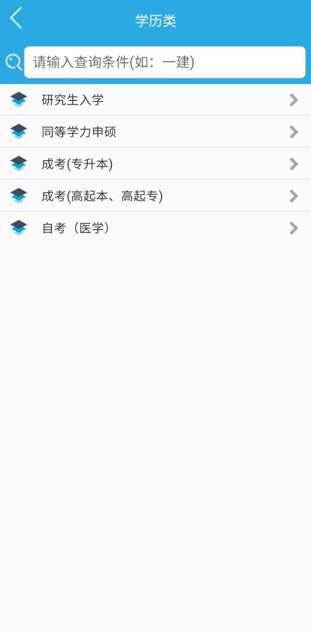 金考典题库 v6.0.4