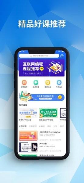e会学手机版 v6.2.2