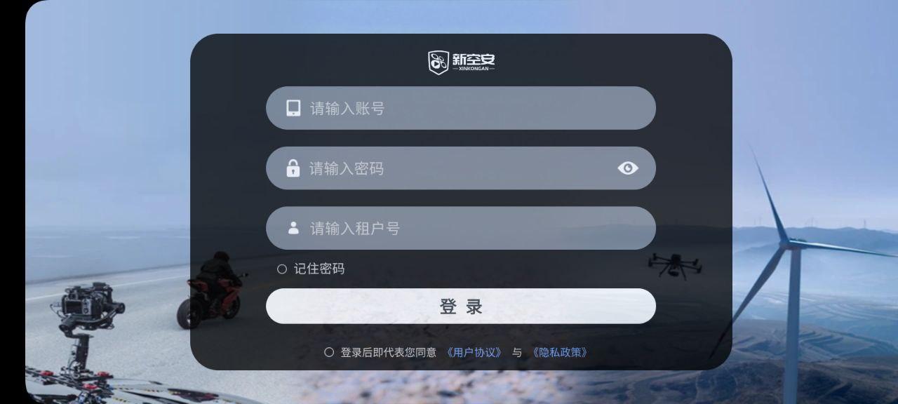新空安 v5.2.2