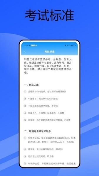 公交驾校app v4.4.1