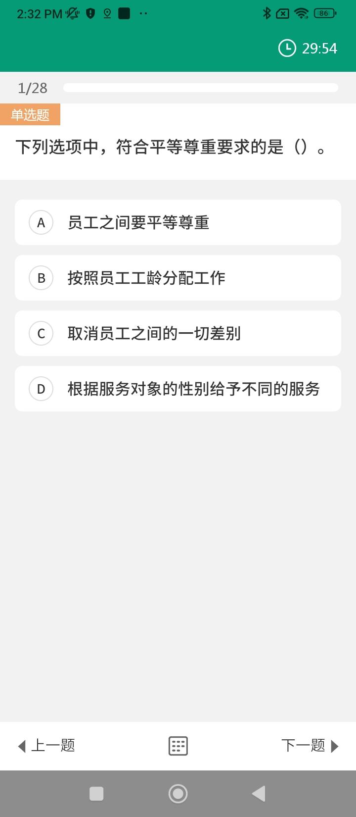 全能考试系统 v6.0.4