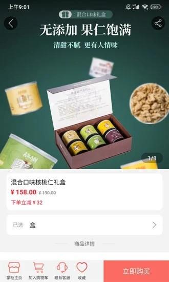 万厂优选手机版 v3.5.2