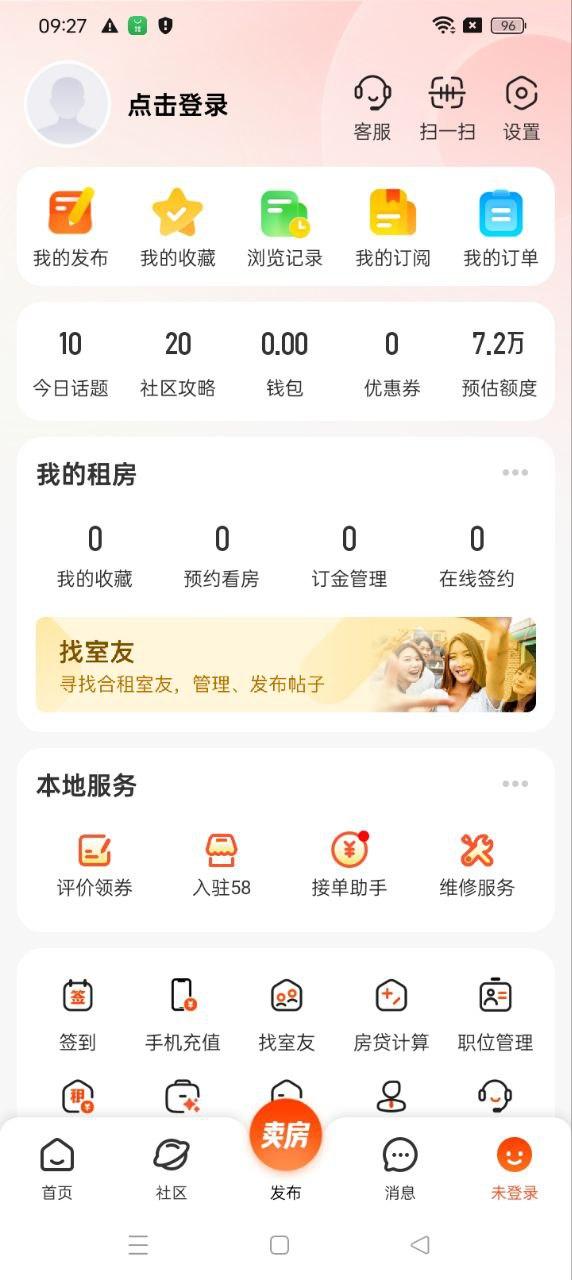 58同城-招聘找工作找家政