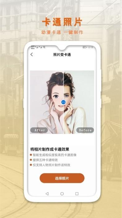 ai智能修复老照片app v3.4.3