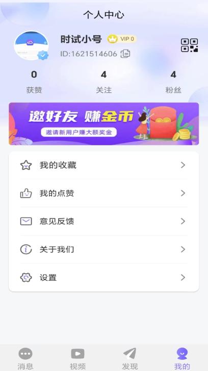 云讯通 v4.5.2