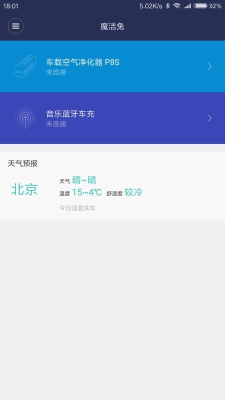 魔洁兔app v5.2.1