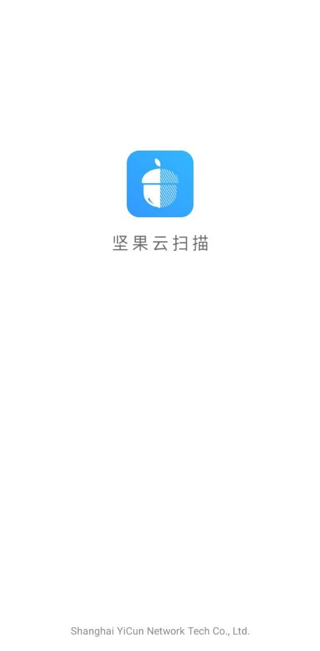 坚果云扫描 v6.1.1