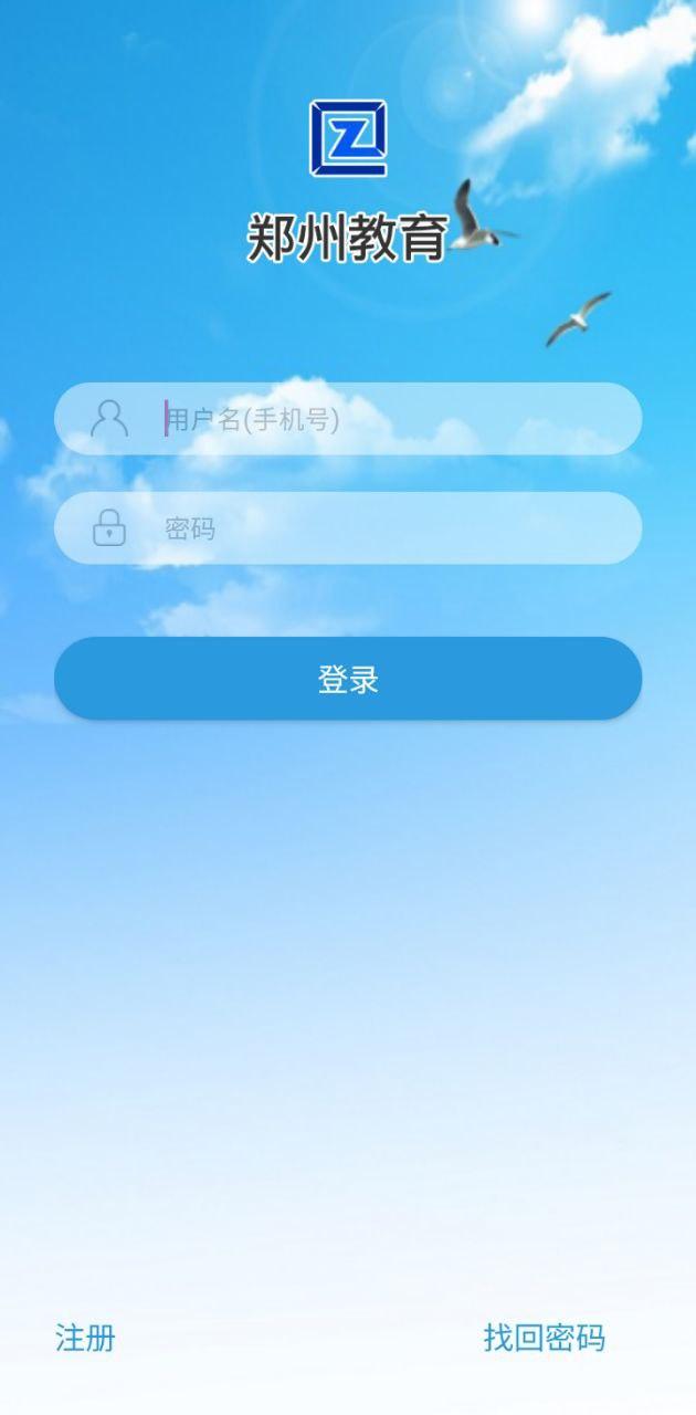 郑州教育文明博客 v5.2.4