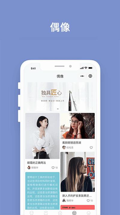 明眸皓齿app v6.3.4