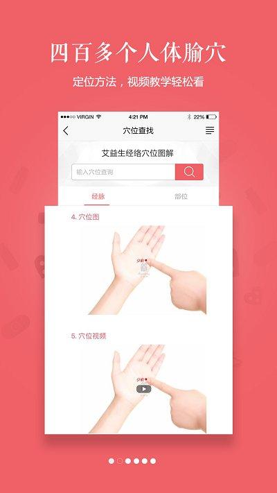 艾益生app最新版 v4.4.1