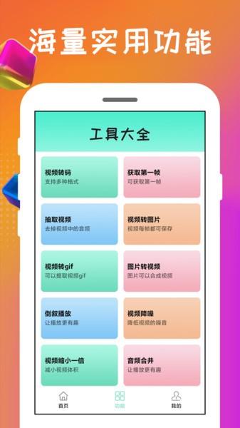 格式转换王软件 v5.3.1