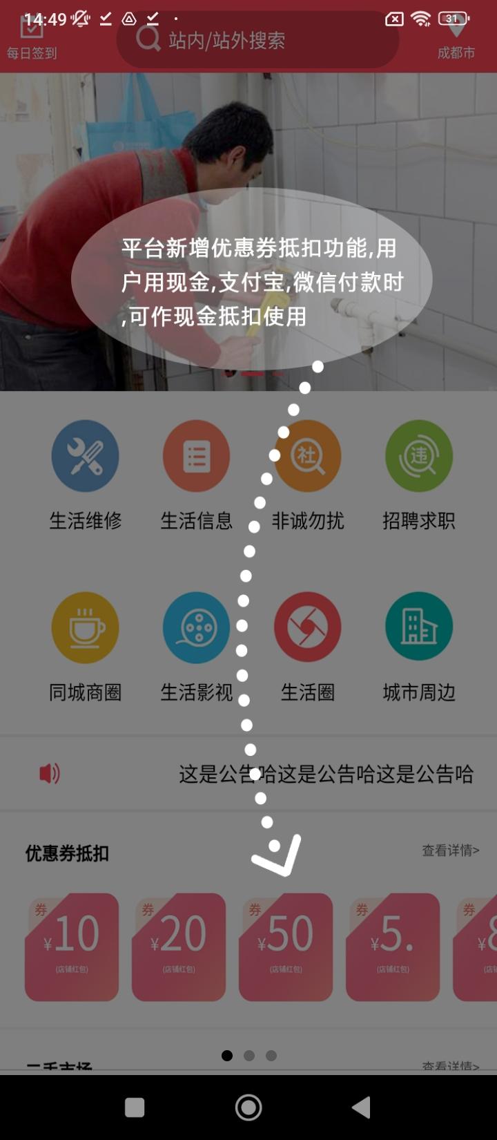 便民生活服务 v5.5.4