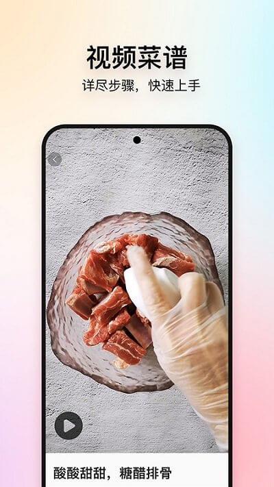 美食杰家常菜谱大全 v6.5.2