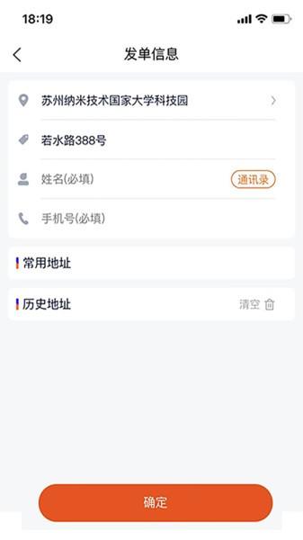 猎豹ai聚合配送app v6.5.4