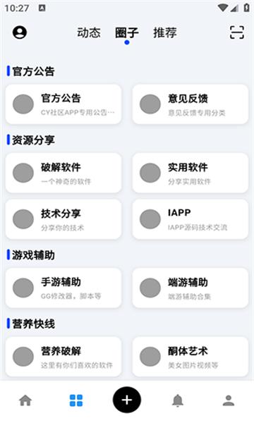 cy社区app v6.0.1