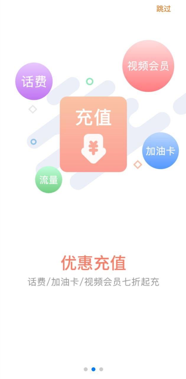 易享富 v3.5.2