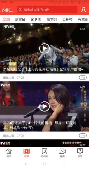 农视NTV v4.0.4