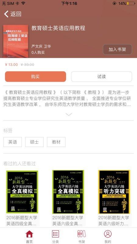 慕知悦读app v6.0.4