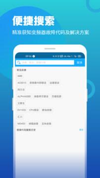 变频器故障查询 v6.2.3