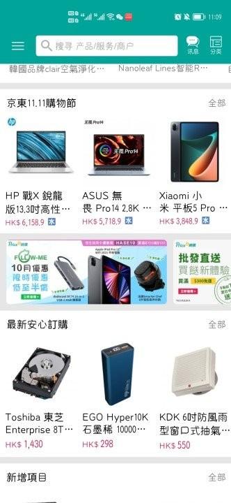 Price香港格价网官方版 v6.5.4