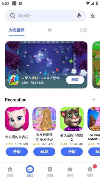 vivo应用商店海外版(V-Appstore) v5.3.3
