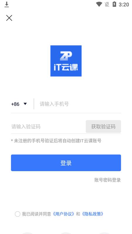 it云课堂软件 v5.5.4