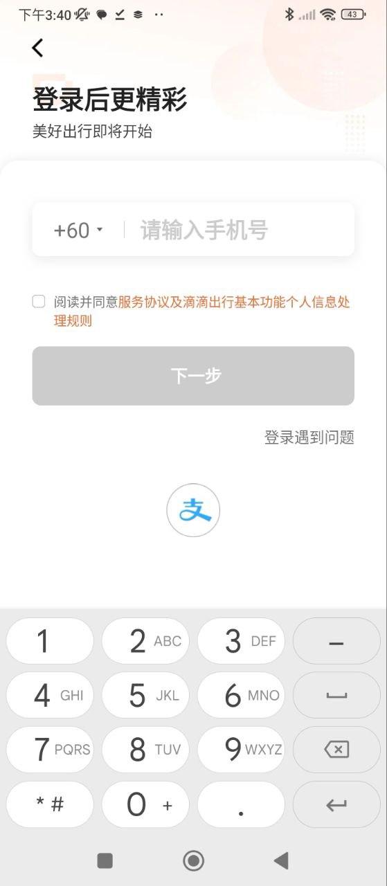 滴滴