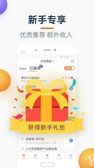 菜鸟点我达最新版本(菜鸟小哥) v5.0.1