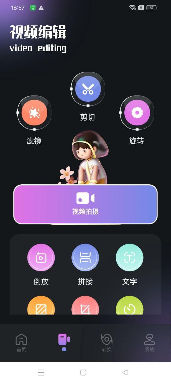 优优视频 v5.3.3