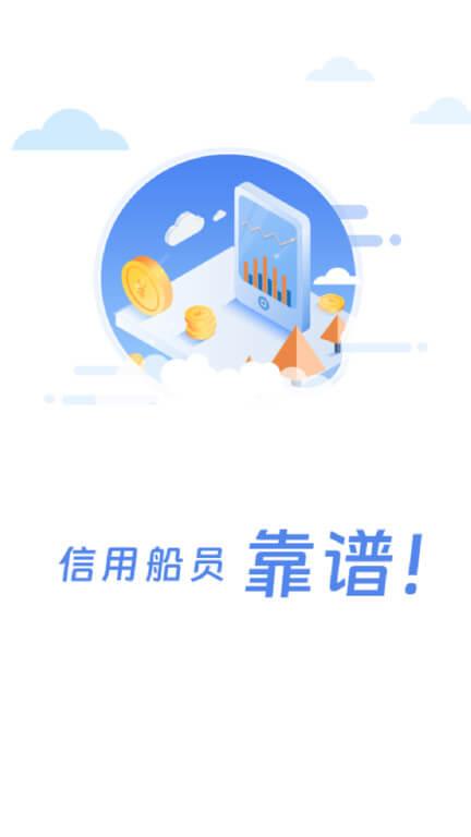 船员通考试题库 v3.5.1