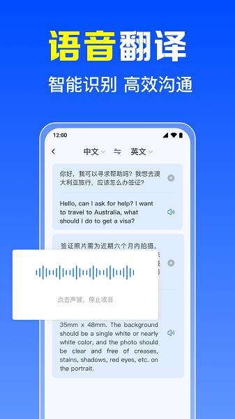 拍照全能翻译王app v6.5.1