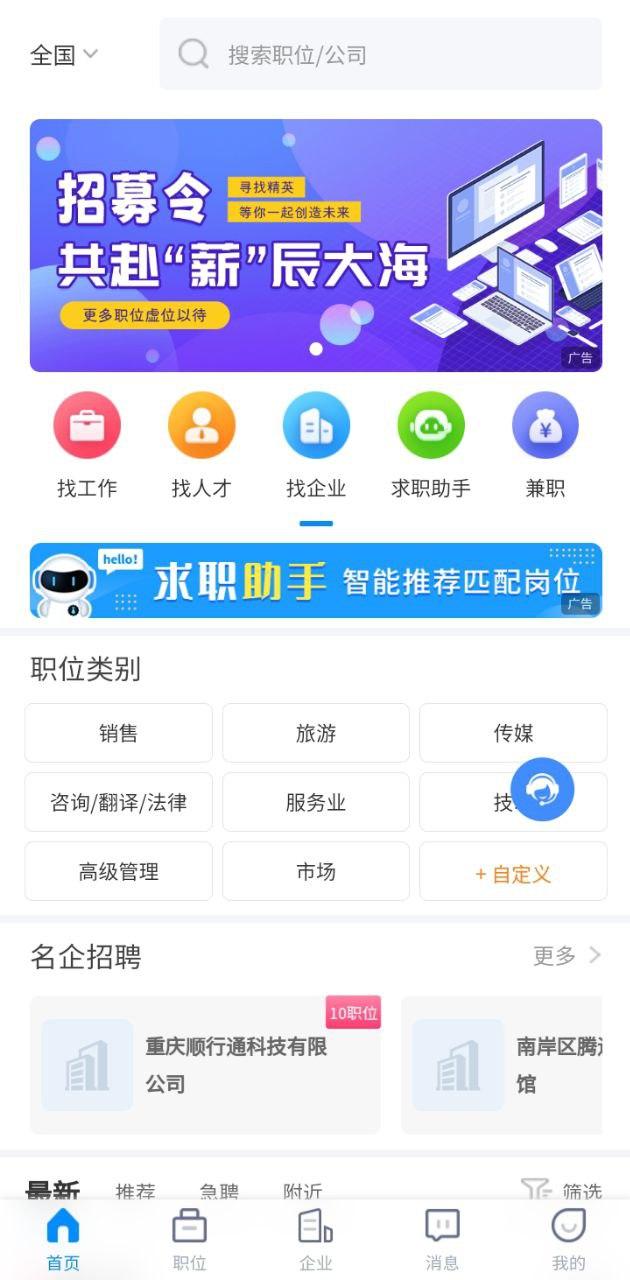 老板直聘 v3.0.3