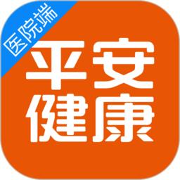 平安健康医院端app